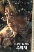 이상한 나라의 수학자 In Our Prime 2022 1080p Korean WEB-DL HEVC x265 BONE