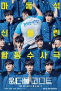 원더풀 고스트 THE SOUL-MATE,2018.1080p.FHDRip.H264.AAC