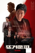 뜨거운 피 Hot Blooded,2022.720p.HDRip.H264.AAC-NonDRM
