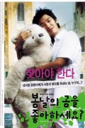 봄날의 곰을 좋아하세요? Spring.Bears.Love.2003.KOREAN.1080p.NF.WEBRip.DDP5.1.x264-NOGRP