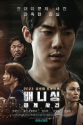 배니싱 미제사건 MATIN CALME, Vanishing, 2022.1080p.FHDRip.H264.AAC