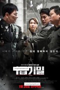 1급기밀 The.Discloser.2017.KOREAN.1080p.WEBRip.x264-VXT