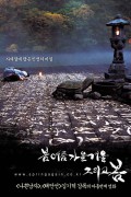 봄 여름 가을 겨울 그리고 봄 Spring.Summer.Fall.Winter.And.Spring.2003.KOREAN.1080p.BluRay.x265-VXT