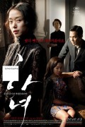 하녀 The.Housemaid.2010.KOREAN.1080p.BluRay.x265-VXT