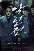 악인전 The.Gangster.The.Cop.The.Devil.2019.KOREAN.1080p.BluRay.x265-VXT