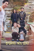 찬실이는 복도 많지 LUCKY CHAN-SIL,2019.1080p.KOR.FHDRip.H264.AAC-REEL