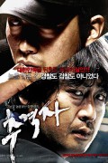 추격자 The.Chaser.2008.KOREAN.1080p.BluRay.x265-VXT