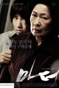 마더 Mother.2009.KOREAN.1080p.BluRay.x265-VXT