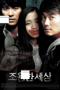 조용한 세상 The World Of Silence,2006.1080p.FHDRip.H264.AAC.mp4