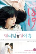 열여덟,열아홉 2011.1080p.FHDRip.H264.AAC