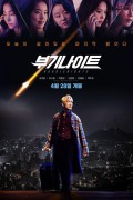 부기나이트 Boogie.Nights.2022.1080p.WEB-DL.AAC2.0.H.264-Taengoo