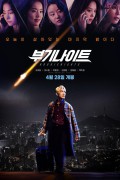 부기나이트 BOOGIE NIGHTS,2022.1080p.FHDRip.H264.AAC-NonDRM.mkv