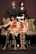 장화, 홍련 A.Tale.of.Two.Sisters.2003.KOREAN.REMASTERED.1080p.BluRay.x265-VXT