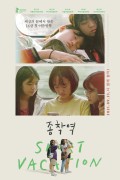 종착역 Short Vacation,2020.1080p.FHDRip.H264.AAC