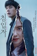 침입자 intruder,2019.1080p.FHDRip.H264.AAC.mp4