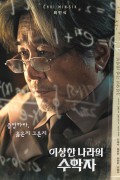 이상한 나라의 수학자 정식릴 In Our Prime,2022.1080p.FHDRip.H264.AAC.mp4
