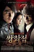 쌍화점 A.Frozen.Flower.2008.KOREAN.DC.1080p.BluRay.x265-VXT