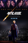 부기나이트 (초고화질) BOOGIE NIGHTS,2022.1080p.FHDRip.H264.AAC