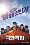 극한직업 Extreme.Job.2019.KOREAN.1080p.BluRay.x265-VXT