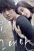 오직 그 대만 Always.2011.KOREAN.1080p.BluRay.x265-VXT