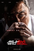 성난황소 Unstoppable.2018.KOREAN.1080p.BluRay.x265-VXT