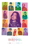 뷰티 인사이드 The.Beauty.Inside.2015.KOREAN.1080p.BluRay.x265-VXT