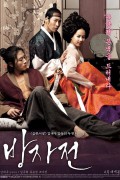 방자전 The.Servant.2010.KOREAN.1080p.BluRay.x265-VXT