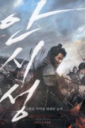 안시성 The.Great.Battle.2018.KOREAN.1080p.BluRay.x265-VXT