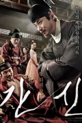 간신 The.Treacherous.2015.KOREAN.1080p.BluRay.x265-VXT