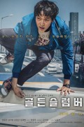 골든슬럼버 (초고화질) Golden Slumber,2017.1080p.FHDRip.H264.AAC