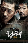 황해 The.Yellow.Sea.2010.KOREAN.1080p.BluRay.x265-VXT