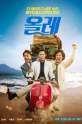 올레 DETOUR,2016.720p.HDRip.H264.AAC