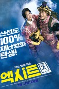 엑시트 EXIT,2019.1080p.FHDRip.H264.AAC