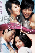 바람 피기 좋은 날 A Good Day To Have An Affair,2007.1080p.FHDRip.H264.AAC