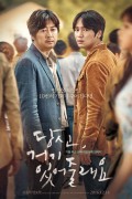 당신, 거기 있어줄래요 Will You Be There,2016.720p.HDRip.H264.AAC