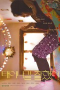 태어나길 잘했어 The.Slug.2022.1080p.WEB-DL.AAC2.0.H.264-Taengoo