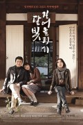 달빛 길어올리기.2010.WEB-DL.H264.MP3.SAMPO