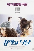 장미의 나날 Rosy.Days.1994.1080p.H264.AAC-NonDRM