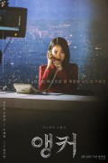 앵커 정품릴 Anchor,2022.1080p.FHDRip.H264.AAC-NonDRM.mp4