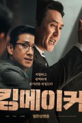 킹메이커 Kingmaker,2021.720p.HDRip.H264.AAC.mkv