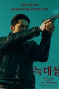 늑대들 (초고화질) WOLVES,2022.1080p.FHDRip.H264.AAC