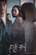 앵커 Anchor 2022 720p Korean HDRip H264 BONE
