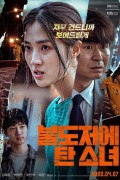 불도저에 탄 소녀 The Girl on a Bulldozer,2022.1080p.FHDRip.H264.AAC.mp4