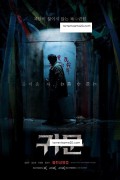 귀문 GUIMOON The Lightless Door,2021.1080p.FHDRip.H264.AAC