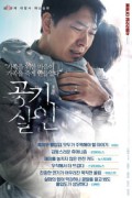 공기살인 (정품릴) TOXIC,2022.1080p.FHDRip.H264.AAC-NonDRM