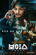 보이스 On the Line,2021.1080p.FHDRip.H264.AAC