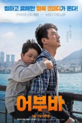 어부바 (정품릴) Eobuba,2022.1080p.FHDRip.H264.AAC