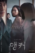 앵커 Anchor,2022.1080p.FHDRip.H264.AAC