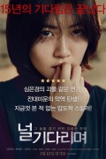 널 기다리며 Missing You,2015.1080p.FHDRip.H264.AAC