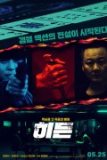 히든 2022.1080p.FHDRip.H264.AAC-NonDRM